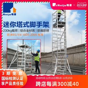脚手架可移动工程装 瑞居铝合金折叠架子快装 修爬梯多功能平台梯架