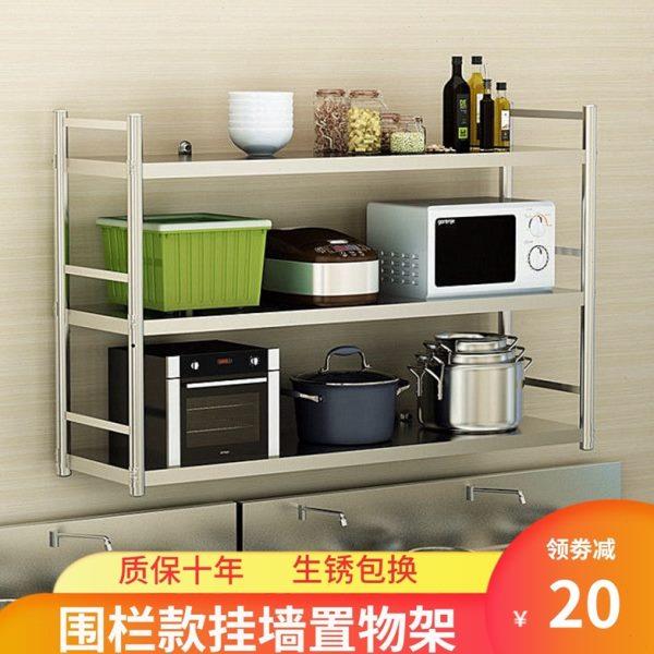 不锈钢架上置3层微波炉架厨房物吊柜挂墙收纳盘饭店碗储物壁挂式2