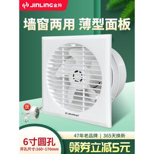 金陵排气扇通风扇厨房浴室小排气扇厕所小6寸圆160mm