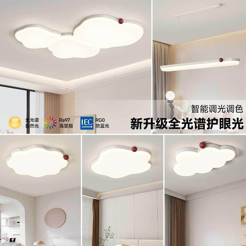 灯具现代简约客厅灯全光谱护眼大厅主灯三室两厅吸顶灯套餐组合