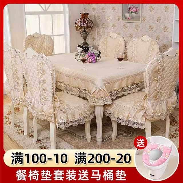 欧式高档餐桌布椅垫桌布椅子套蕾丝桌布餐椅垫套装加大椅子套桌旗,居家布艺,桌布,淘宝优惠券,粉丝福利购,淘宝优惠卷