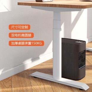 椭圆电动升降桌腿双电机白色书桌办公实木桌子定制智能电竞电脑桌