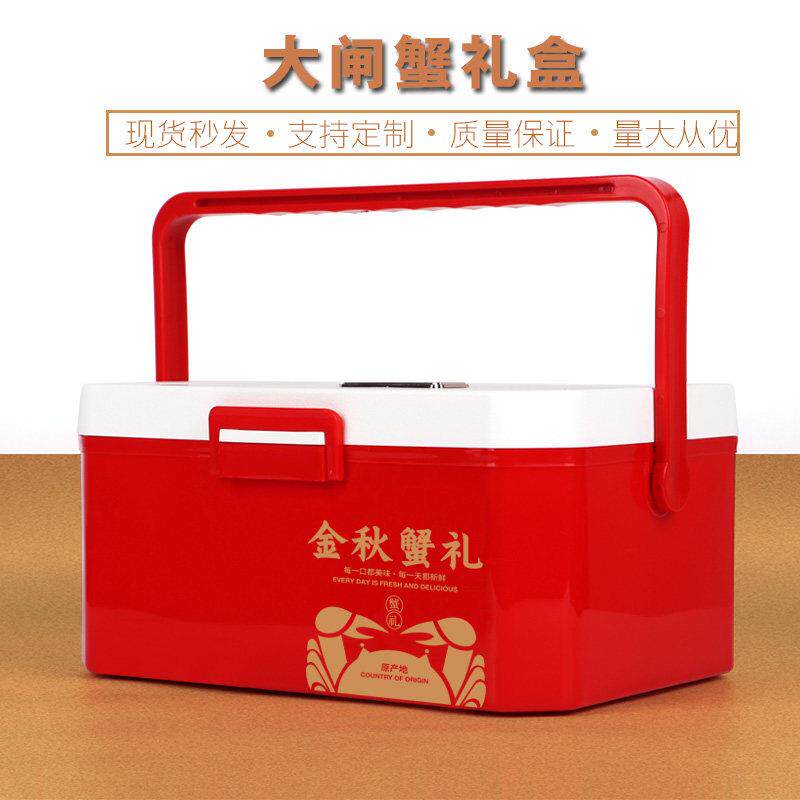 大闸蟹包装空盒保鲜礼品盒空盒阳澄湖生鲜冷藏泡沫箱保温螃蟹礼盒
