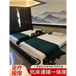 足疗按摩床炕床一体通铺足浴沙发电动洗浴中心休息大厅沙发采耳床