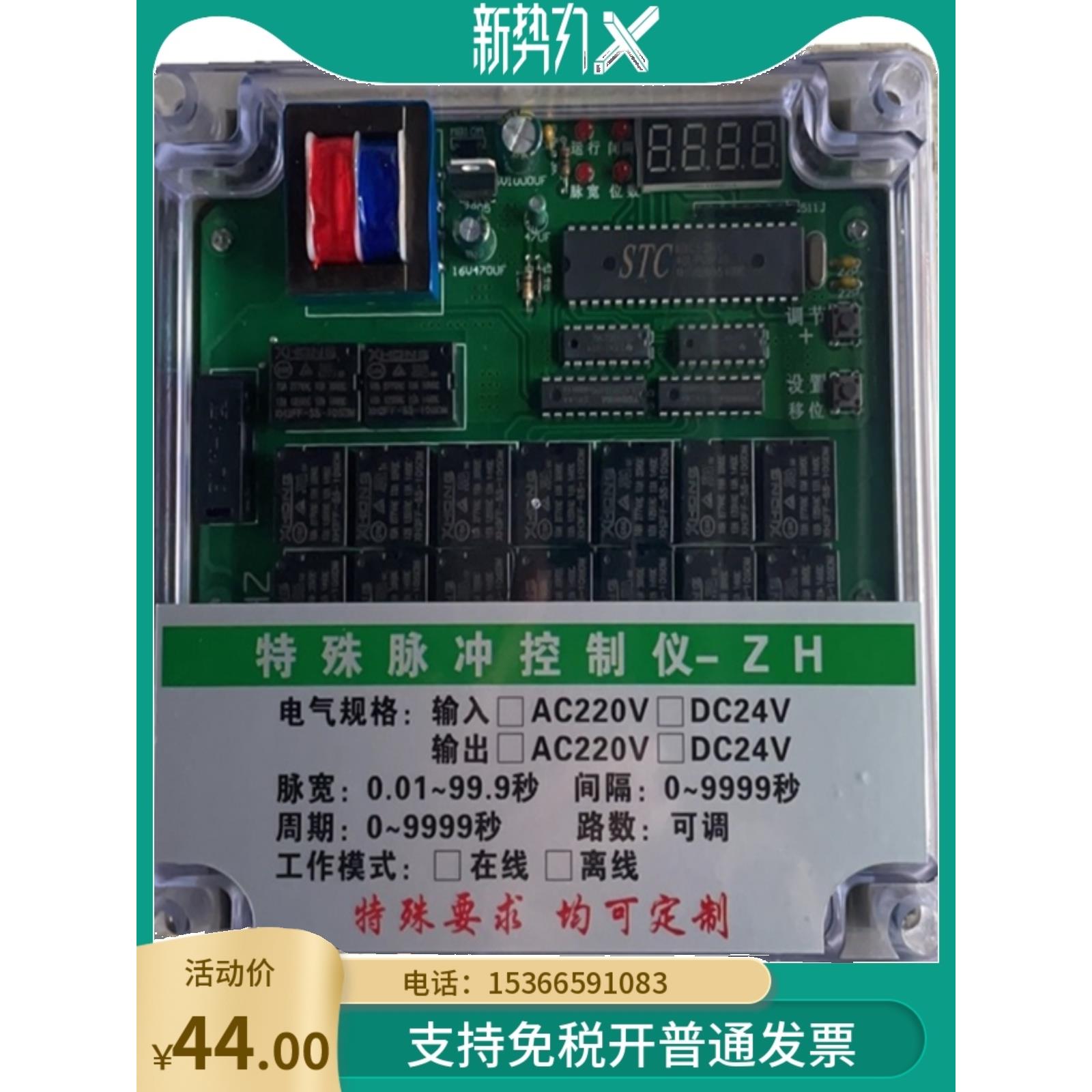 数显脉冲控制仪脉冲控制器多路 脉冲阀推荐继电器输出电压可切换