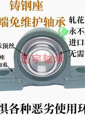 铸钢三层密封免维护UCP314 315 316 317 318 319 320-328带座轴承