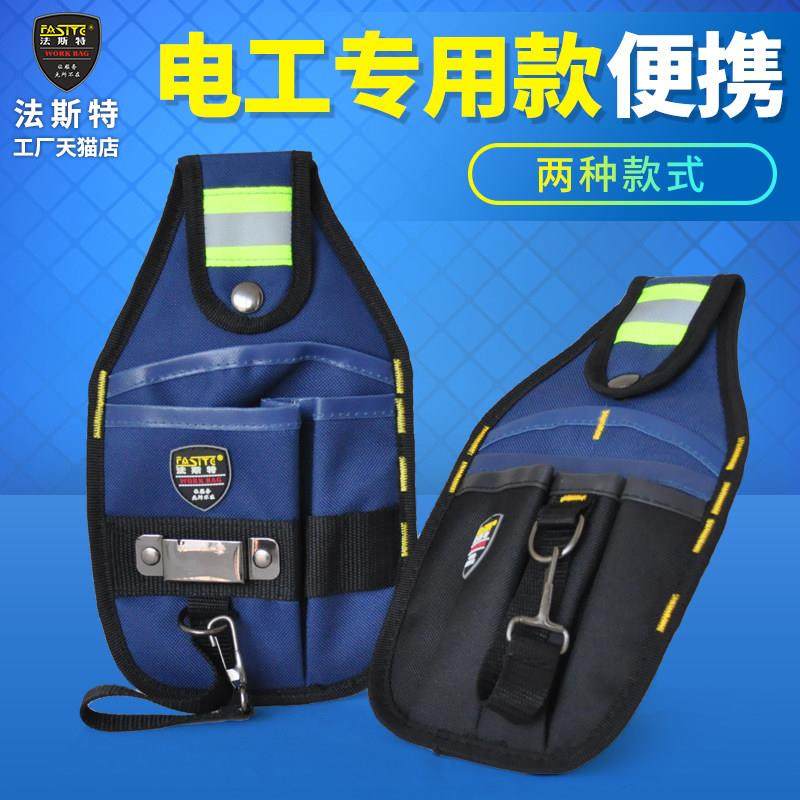 便携式黑色电工腰包 牛津布多功能迷你工具袋含腰带