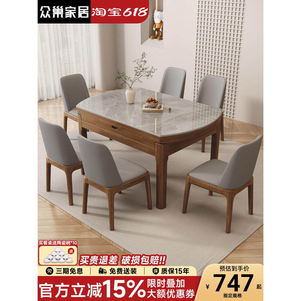 实木岩板餐桌椅组合家用小户型吃饭桌2025新款伸缩电磁炉可变圆桌