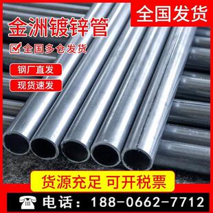 热镀锌钢管镀锌钢管镀锌管铁管空心圆管6米sc穿线管dn100消防管道