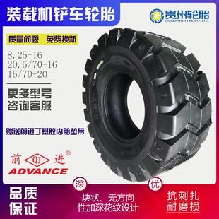 20装 1670 载机1670 24矿山花纹17.5 小铲车轮胎20.5 23.5