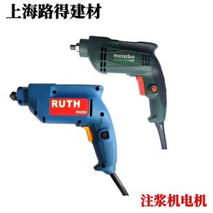 高压注浆机电机防水堵漏灌浆机压浆机路得麦太保电钻转子碳刷配件