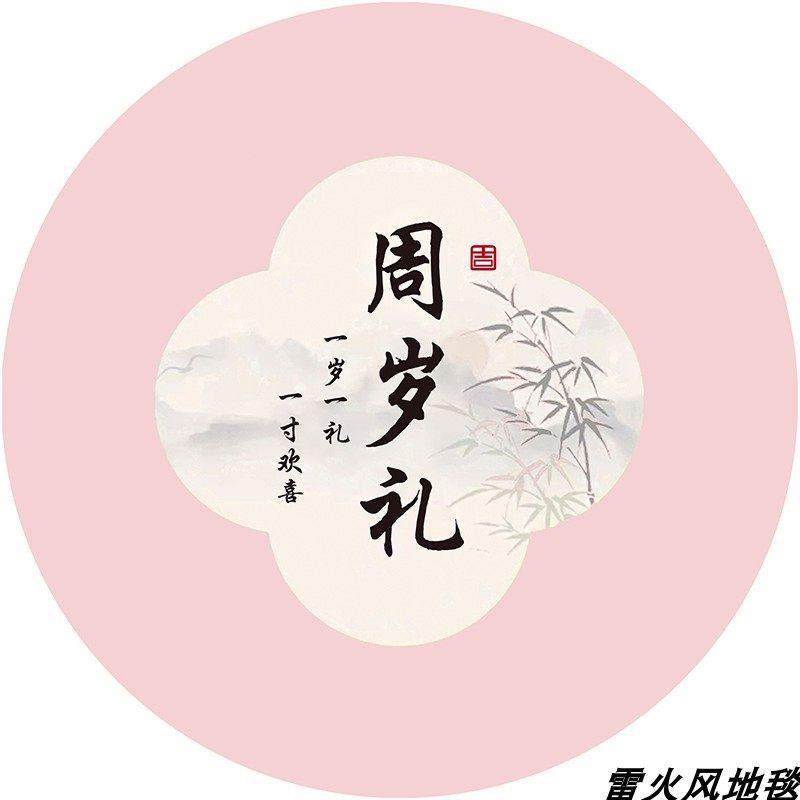 优质水晶绒地毯圆形客厅茶几吊篮酒店电竞椅梳妆台隔音地垫可定制,居家布艺,地毯,淘宝优惠券,粉丝福利购,淘宝优惠卷