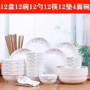10人家用陶瓷碗盘套装中式碗筷简约创意吃饭碗深盘组合餐具可微波