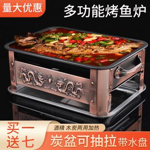 不锈钢烤鱼盘商用网红万州双龙烤鱼炉小份家用海鲜大咖专用锅新款