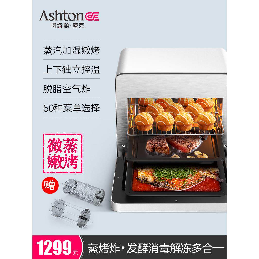 美国26升蒸汽空气炸锅烘烤箱风炉发酵多功能家商用上下控温一体机