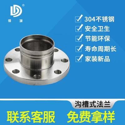 不锈钢沟槽式法兰薄壁不锈钢水管泵房用给排水304食品级卡压管件