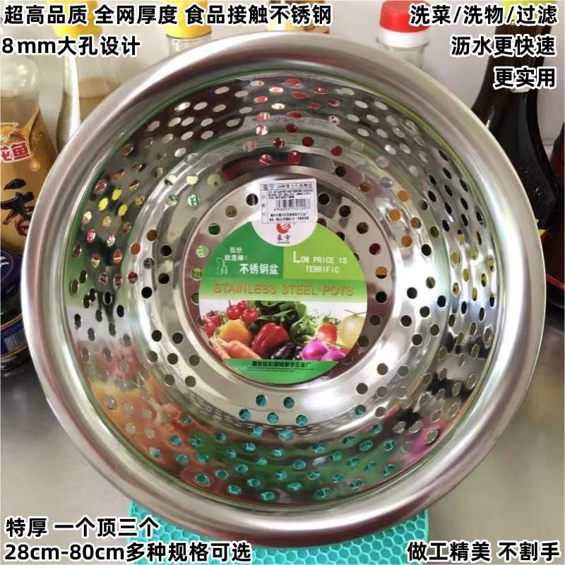 特厚不锈钢大孔洗物盆大眼沥水盆过滤盆洗菜盆洗碗盆圆形筛子漏盆