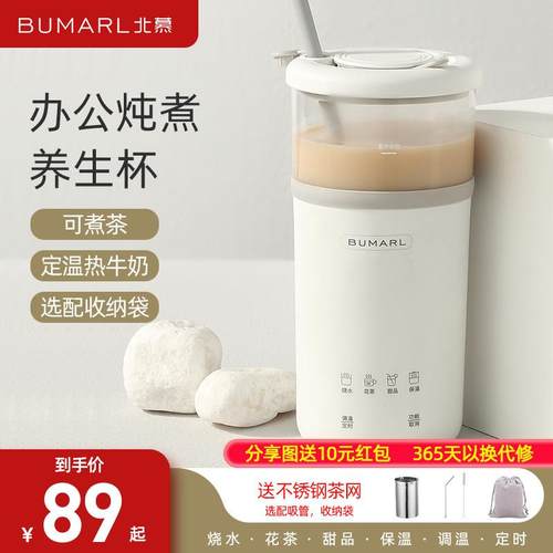 北慕养生杯电炖杯小型便携式养生壶办公室一人电热煮茶迷你烧水杯