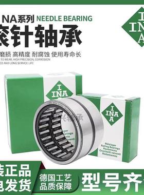 进口INA带内圈滚针轴承大全NKI35/20 38/30 40/20 42/30 45/25/35