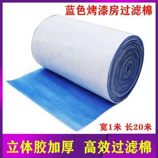 烤漆房进风口过滤棉风口棉 喷漆过滤棉立体胶长20米宽1米加厚包邮