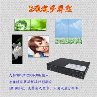 众辉2通道多屏宝扩展仪投影融合输入出点对不变形拼接器炒投专用