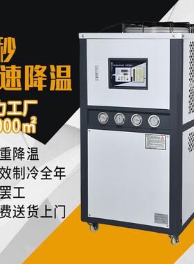 工业冷水机风冷式冰水制冷5P10匹激光注塑模具冷冻冷却水循环机组