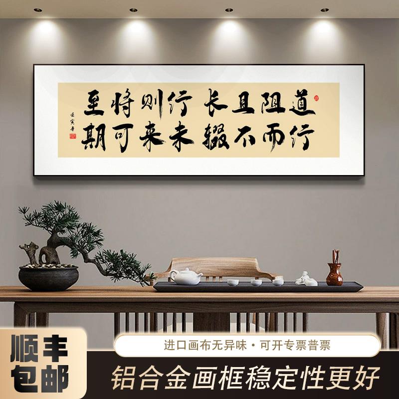 客厅装饰画会议室牌匾办公室字画公司书房背景墙书法励志挂画茶室