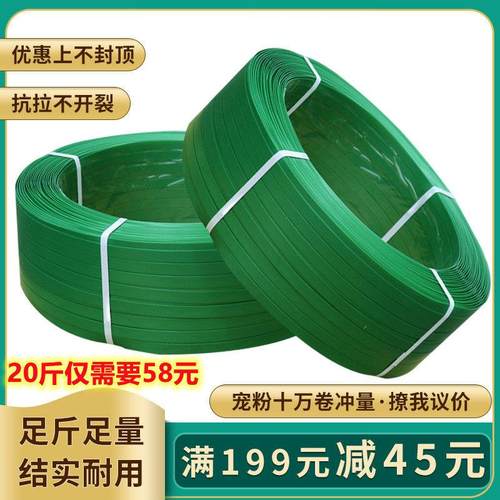 塑钢打包带 pet塑钢带打包扣机用1608包装塑料带捆绑带手工编织带