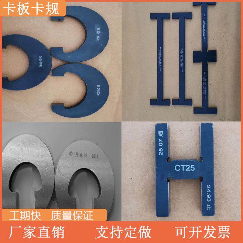双头C型卡板工字型卡规外径轴用量规镶合金UH型通止规支持定做,五金/工具,量规,淘宝优惠券,粉丝福利购,淘宝优惠卷