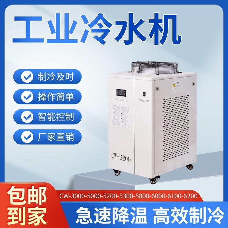 激光冷水机工业打标切割激光雕刻机冷却水箱 水循系统环制冷机