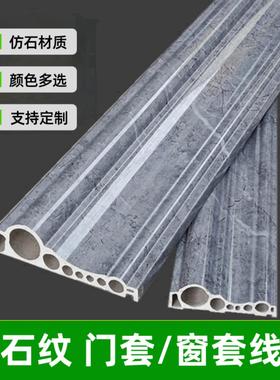 石塑线条灰色电梯门垭口套包边压条彷大理石纹门套窗边背景墙边框