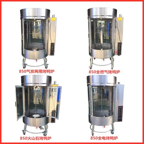 850电烤鸭炉 电热烤鸡炉爆烤鸭馋嘴鸭芝麻板鸭烤炉自动旋转烤鸭炉