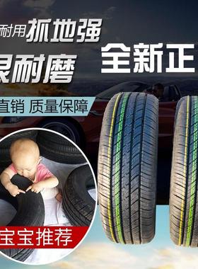 轮胎165 70R13五菱之光长安东风夏利轮胎1657013C面包车轮胎包邮