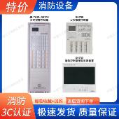 北京国泰怡安火灾报警控制器GK702立柜GK705壁挂GK732显示装 置