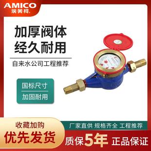 高温总计量表LXSR 卧式 E机械数字 埃美柯热水表097铁壳旋翼式 正品