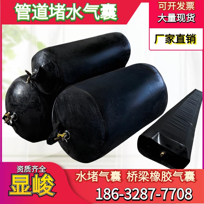 桥梁橡胶气囊八角形市政充气芯模水堵加厚型闭水试验封污水堵气囊
