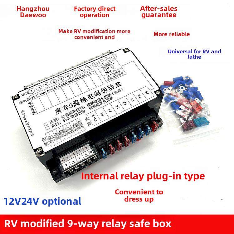 房车改装继电器盒保险盒控制盒9路保险控制继电器可拆卸继电器盒,汽车零部件/养护/美容/维保,继电器盒总成,淘宝优惠券,粉丝福利购,淘宝优惠卷