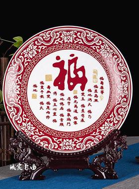 景德镇陶瓷红色福字挂盘现代家居客厅博古架展示柜装饰工艺品摆件