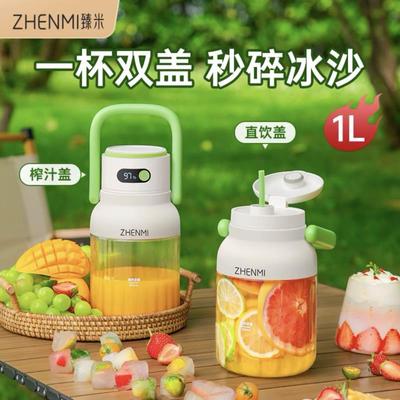 臻米榨汁机家用小型炸果汁充电可携式无线 线大容量榨汁杯吨吨桶