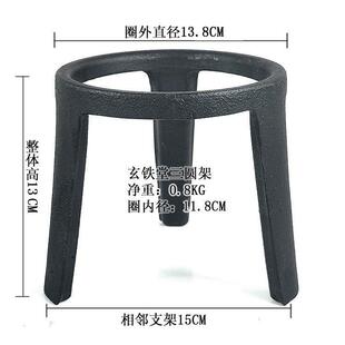 三脚架铸铁五德铁炉架火钵大号茶炉配件三角架铁壶架酒精炉架多用