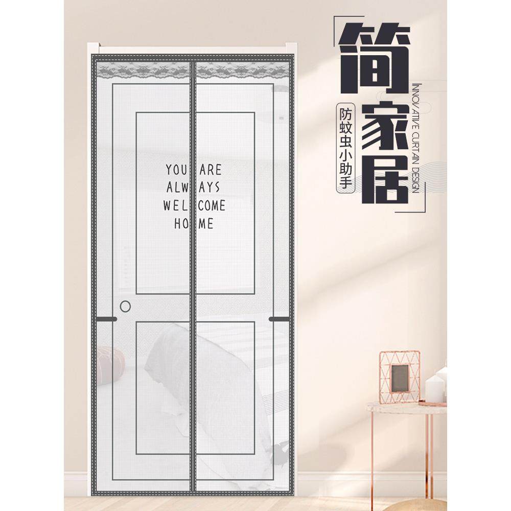 维可牢防蚊门帘夏季家庭卧室免打孔纱门高端静音磁自吸纱门,居家布艺,门帘,淘宝优惠券,粉丝福利购,淘宝优惠卷