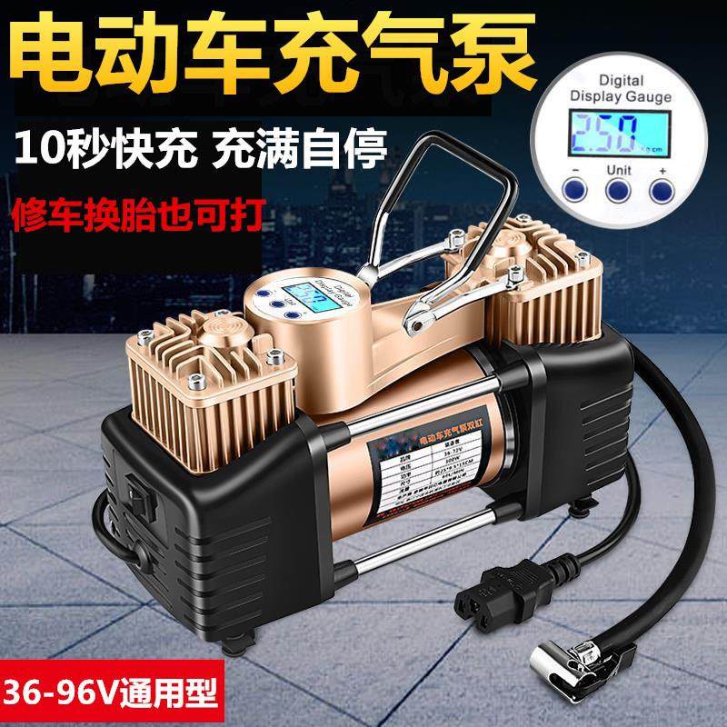 厦成电瓶车电动车充气泵48v60v72v通用自动加气真空胎高压打气筒