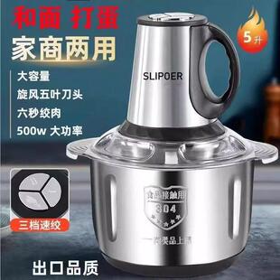 正品苏珀5升家用大功率绞肉机304不锈钢绞菜辣椒器多功能料理机