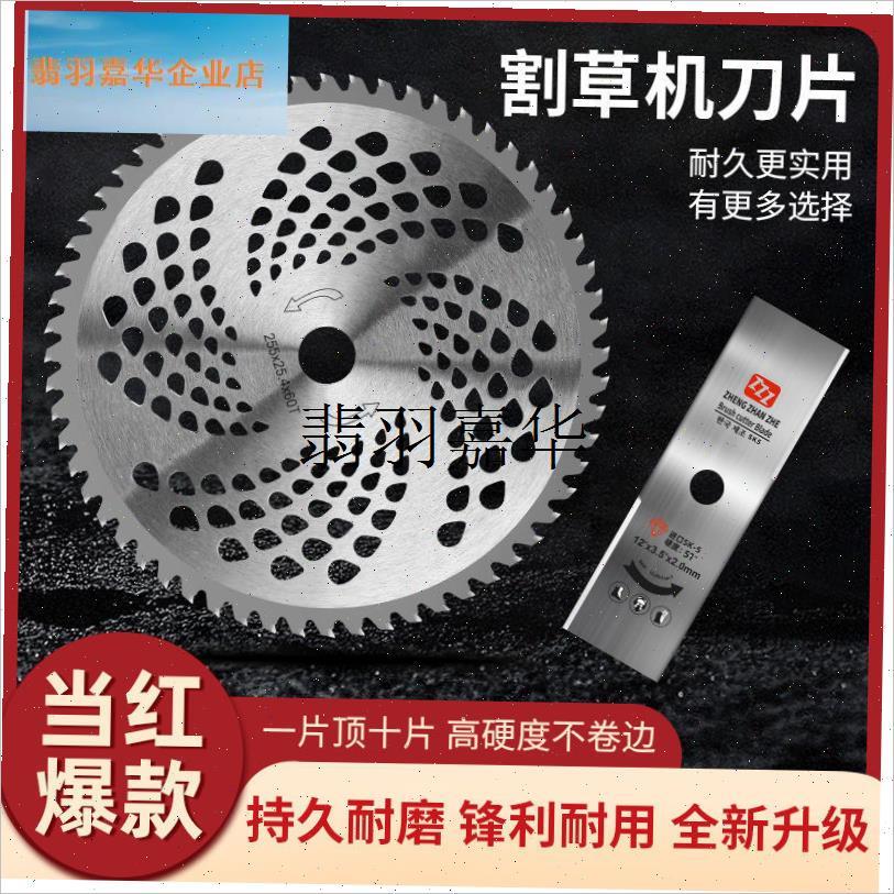 ,耐磨割草机刀片g进口白锰钢圆形40-60-80T带齿合金锯片割草打草