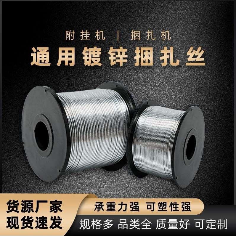 进口品质光缆线缆附挂机铁丝扎丝镀锌轴丝钢筋捆扎机绑扎丝绑丝铁
