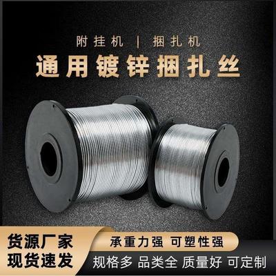 进口品质光缆线缆附挂机铁丝扎丝镀锌轴丝钢筋捆扎机绑扎丝绑丝铁