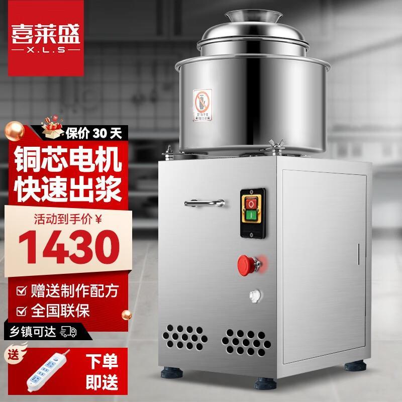 肉丸打浆机商用绞肉机全自动搅拌机牛肉丸打肉机大功率碎肉