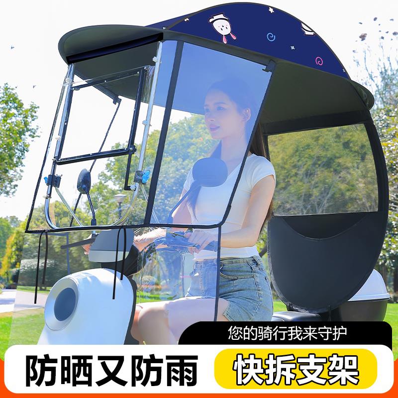 2025新款电动车雨棚防晒防雨罩新型快拆电瓶车挡雨蓬摩托车遮阳伞