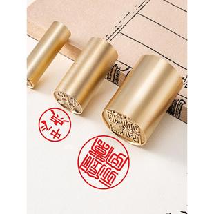 圆形实心黄铜印章姓名个人书法印章名字签名书画篆刻定制刻字名章