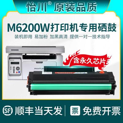 【原装品质】适用奔图M6200w硒鼓PD-203T墨盒Pantum M6200碳粉盒